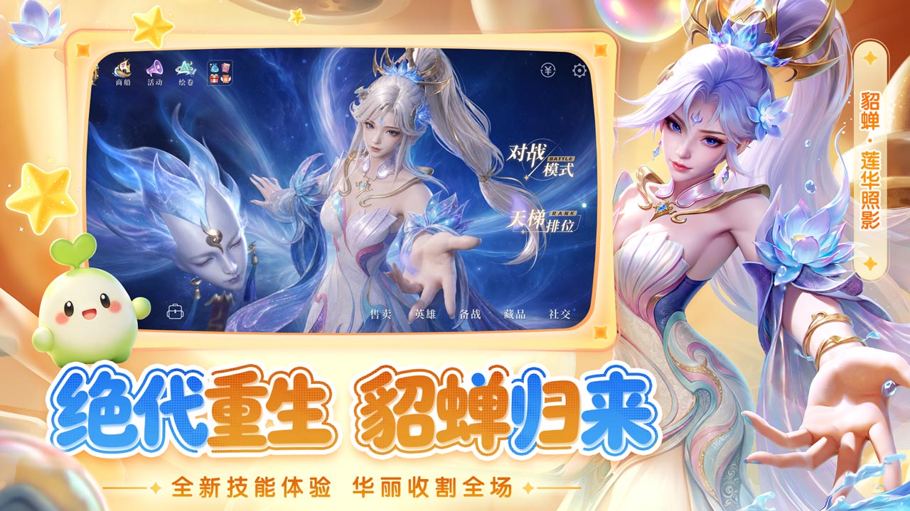 曙光英雄游戏内对战界面