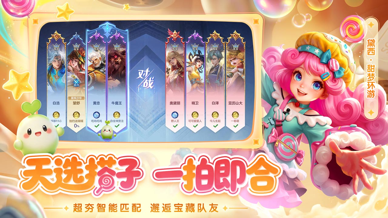 曙光英雄新赛季活动宣传图