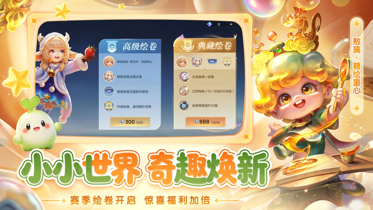 英雄资料缩略图四